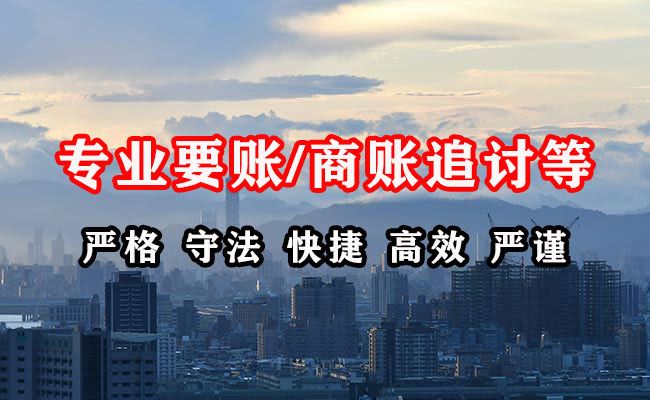 长洲清债公司